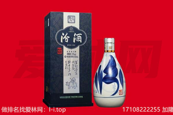 新晃县回收汾酒.jpg
