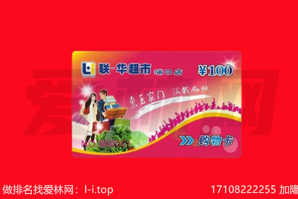 新晃县回收购物卡